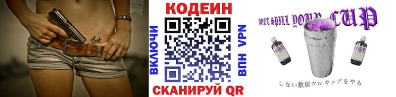 что такое наркотик  МЕГА маркетплейс  Кодеин напиток Lean (лин)  Карабаш 