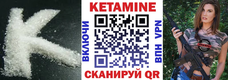 КЕТАМИН VHQ Карабаш