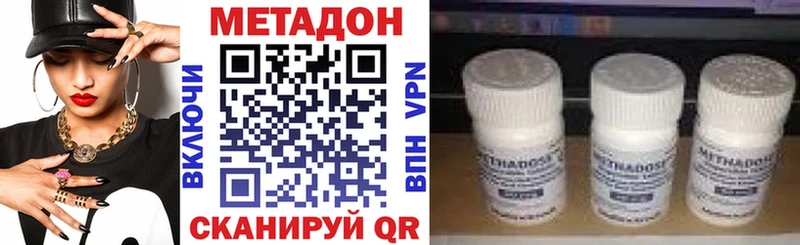 МЕТАДОН кристалл  Карабаш 
