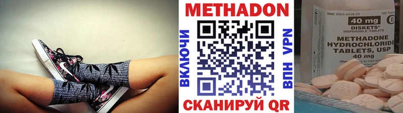 Метадон methadone Карабаш